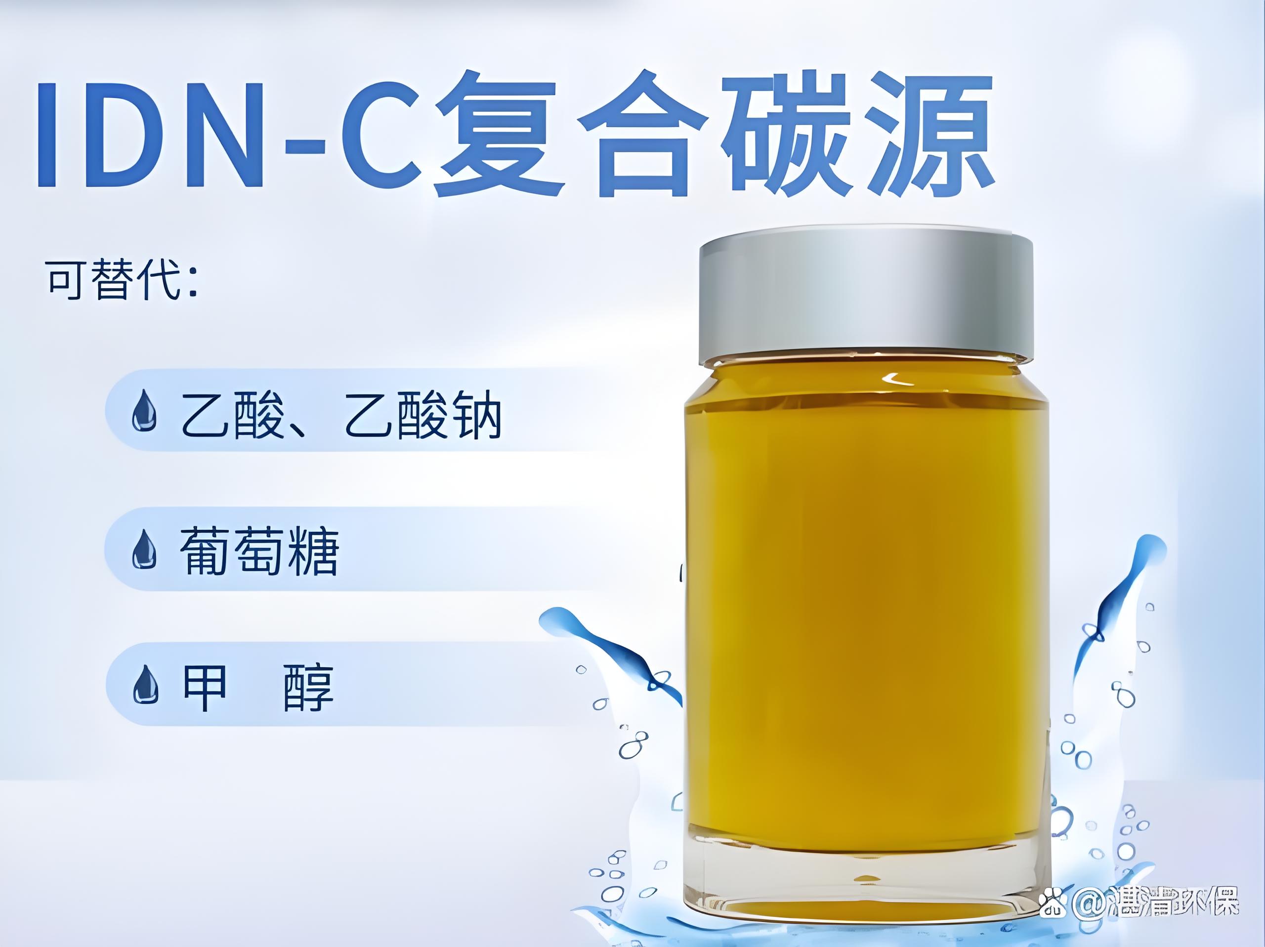 梅州复合碳源